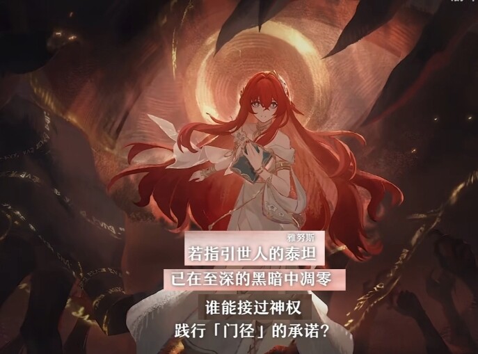 开编!逐火之旅全是谎言?缇里西庇俄丝实乃幕后黑手! - 米游综合区 - 壁吧专楼吧